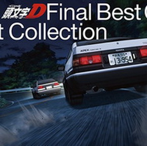[Album] Initial D Music Lossless Collection (2019/Flac/RAR)