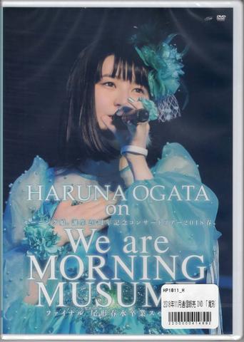 [MUSIC VIDEO] 尾形春水 on モーニング娘。誕生20周年記念コンサートツアー2018春～We are MORNING MUSUME。～ファイナル 尾形春水卒業スペシャル (2019.01.26/MP4/RAR) (DVDRIP)
