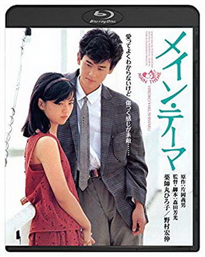 [MOVIES] メイン・テーマ (1984) (WEBDL)