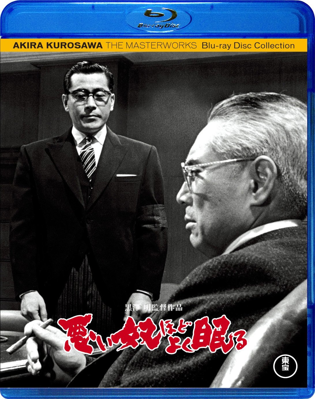 [MOVIES] 悪い奴ほどよく眠る (1960) (BDRIP)