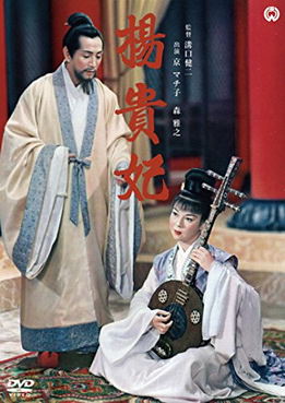 [MOVIES] 楊貴妃 (1955) (BDRIP)