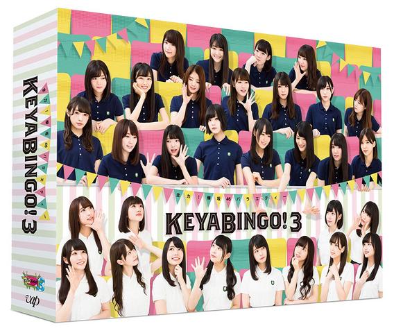 [TV-SHOW] 全力! 欅坂46 バラエティー KEYABINGO! 3 Blu-ray BOX (2018.06.29) (BDISO)