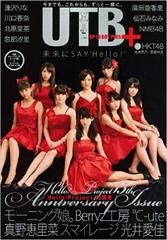 [MUSIC VIDEO] UTB+ (アップ トゥ ボーイ プラス) vol.10 (2012.09.22/MP4/RAR) (DVDISO)