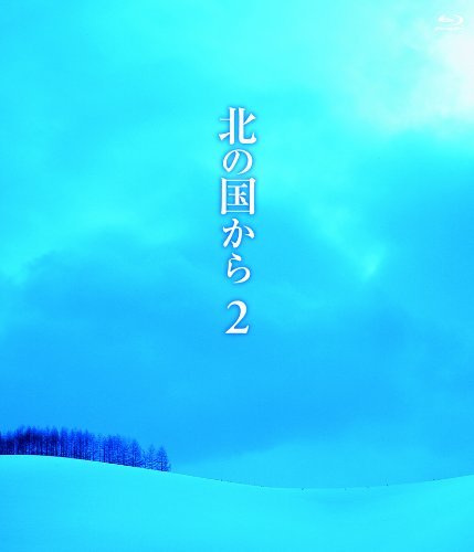[MUSIC VIDEO] 北の国から (2) (2012.11.21/MP4/RAR) (BDMV)