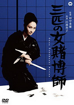 [MOVIES] 三匹の女賭博師 (1967) (HDTV)