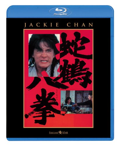 [MOVIES] 蛇鶴八拳 / Snake & Crane Arts of Shaolin (2012) (BDREMUX)