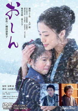 [MOVIES] おしん (2013) (BRRIP)
