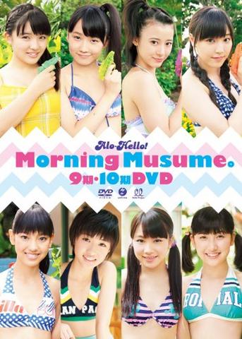 [MUSIC VIDEO] アロハロ！モーニング娘。9期・10期 DVD (2013.01.16/MP4/RAR) (DVDISO)