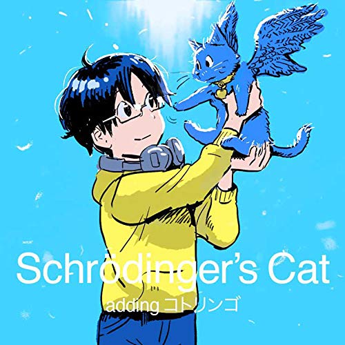 [Single] Schrodinger’s Cat adding コトリンゴ – 同居人はひざ、時々、頭のうえ。OP主題歌「アンノウンワールド」 (2019.02.22/MP3/RAR)