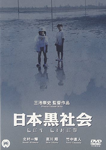[MOVIES] 日本黒社会 / LEY LINES (2008) (BDMV)