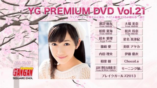 [MUSIC VIDEO] Young Gangan Premium DVD Vol. 21 (2013.04.05/MP4/RAR) (DVDISO)