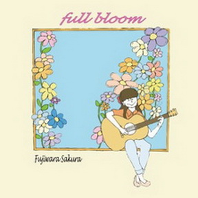 [Album] 藤原さくら – full bloom (2014.03.05/MP3/RAR)
