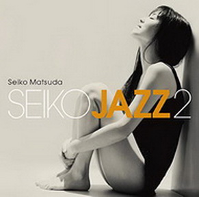 [Album] 松田聖子 – Seiko Jazz 2 (2019.02.20/MP3+Flac/RAR)