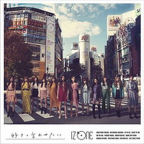 [Album] IZ*ONE – 好きと言わせたい (2019.02.06/MP3+Flac/RAR)