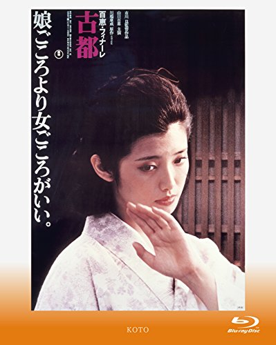 [MOVIES] 古都 (1980) (BDISO)