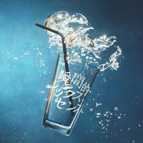 [Album] Aimyong – Shunkanteki Sixth Sense [FLAC + MP3]