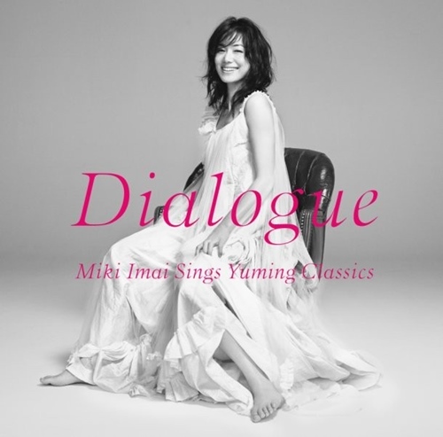 [Album] Miki Imai – Dialogue ～Miki Imai Sings Yuming Classics～[MP3 / RAR]