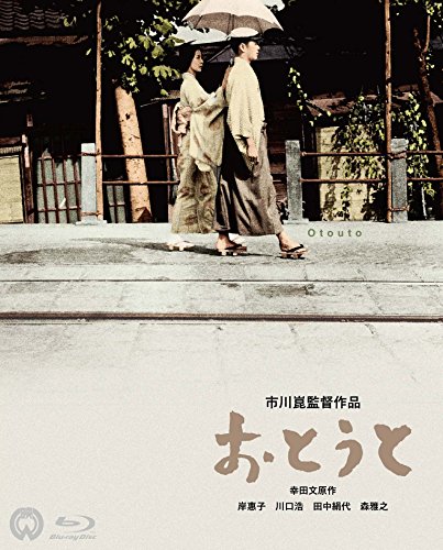 [MOVIES] おとうと (1960) (BDRIP)