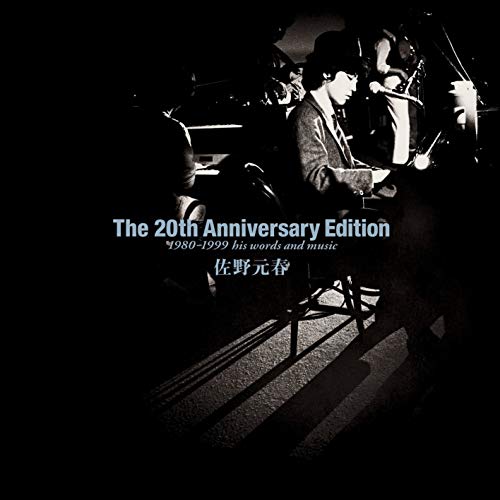 [Album] Motoharu Sano – The 20th Anniversary Edition 1980-1999 his words and music [MP3 / RAR]