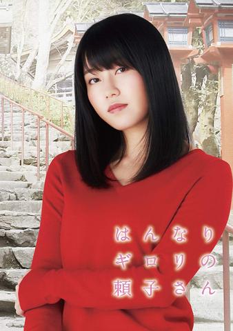 [TV-SHOW] はんなりギロリの頼子さん (2018.08.29) (BDISO)