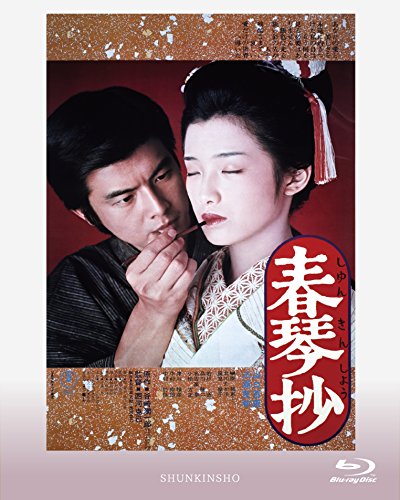 [MOVIES] 春琴抄 (1976) (BDISO)