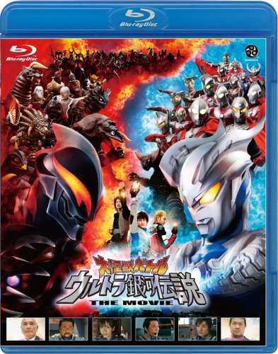 [MOVIES] 大怪獣バトル ウルトラ銀河伝説 THE MOVIE / Mega Monster Battle: Ultra Galaxy (2009) (BDRIP)