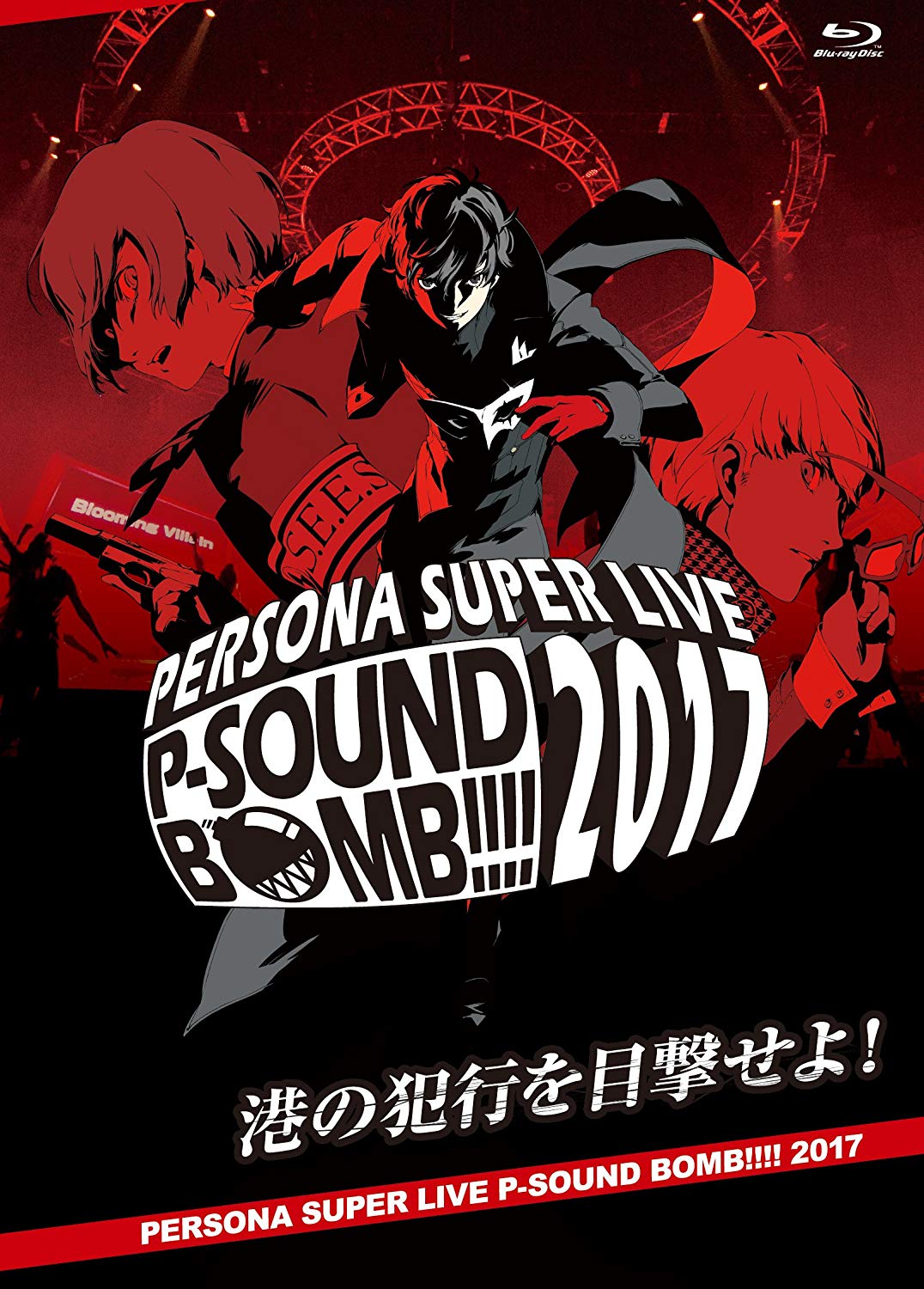 [TV-SHOW] PERSONA SUPER LIVE P-SOUND BOMB !!!! 2017～港の犯行を目撃せよ！～ (2018.08.29) (BDRIP)