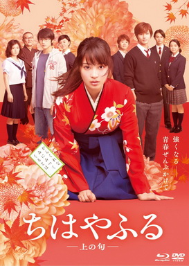 [MOVIES] ちはやふる -上の句- (2016) (BDMV)