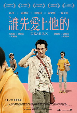 [MOVIES] 誰先愛上他的(DEAR EX) (2018) (WEBRIP)