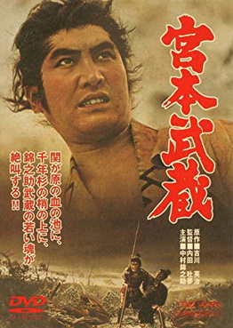 [MOVIES] 宮本武蔵 / Samurai I: Musashi Miyamoto (1954)