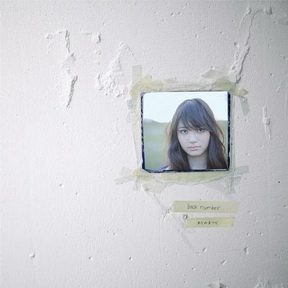 [Album] back number – あとのまつり (2010.06.02/MP3/RAR)