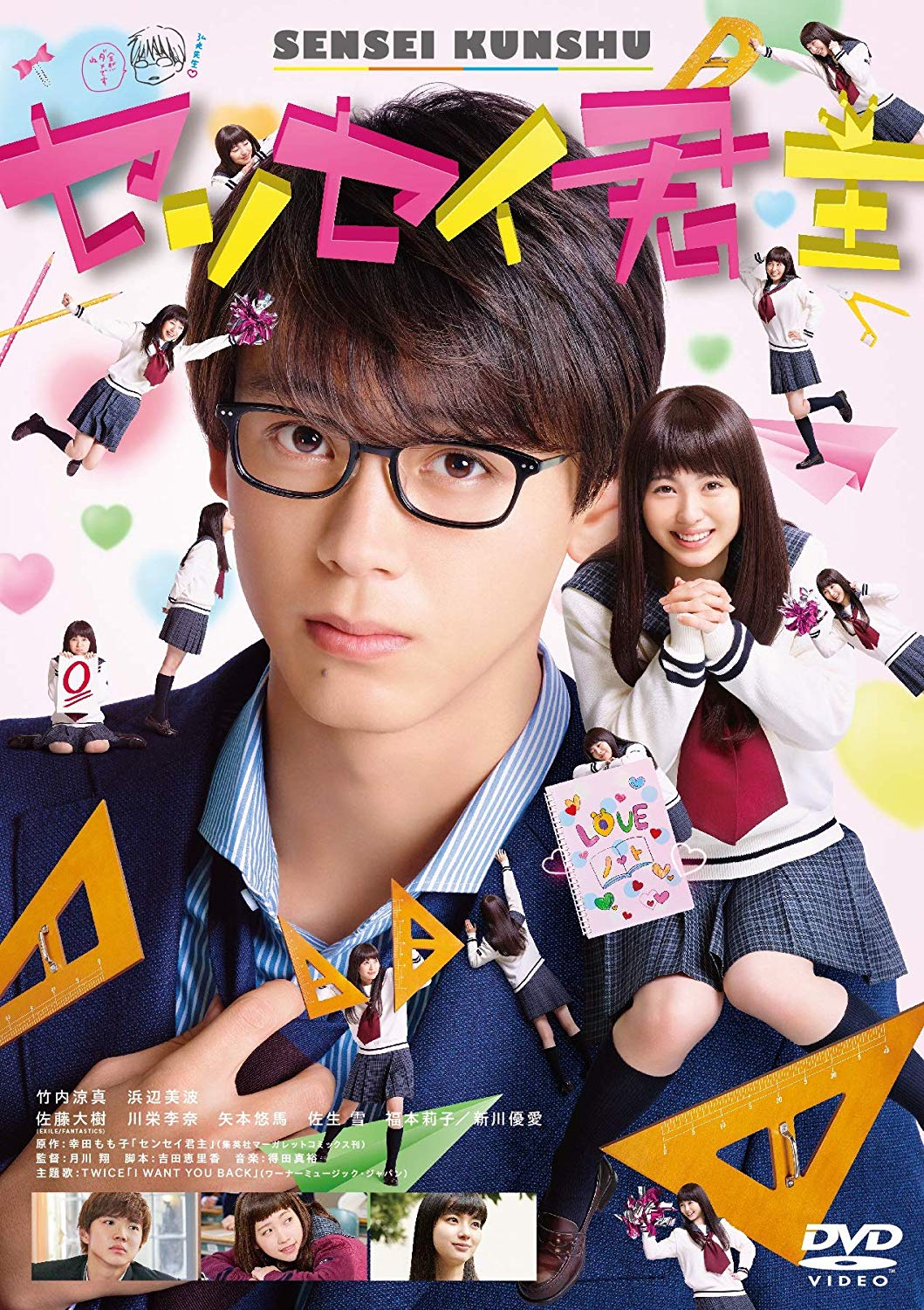[MOVIES] センセイ君主 (2019) (WEBRIP)