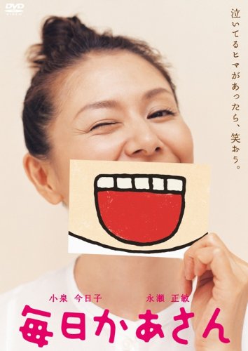 [MOVIES] 毎日かあさん / Mainichi Kaasan (2011) (BDREMUX)