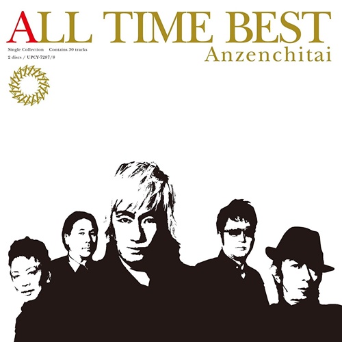 [Album] Anzenchitai – All Time Best [MP3 / RAR]