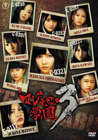 [MUSIC VIDEO] マジすか学園3 DVD-BOX (2012.12.14/MP4/RAR) (DVDISO)