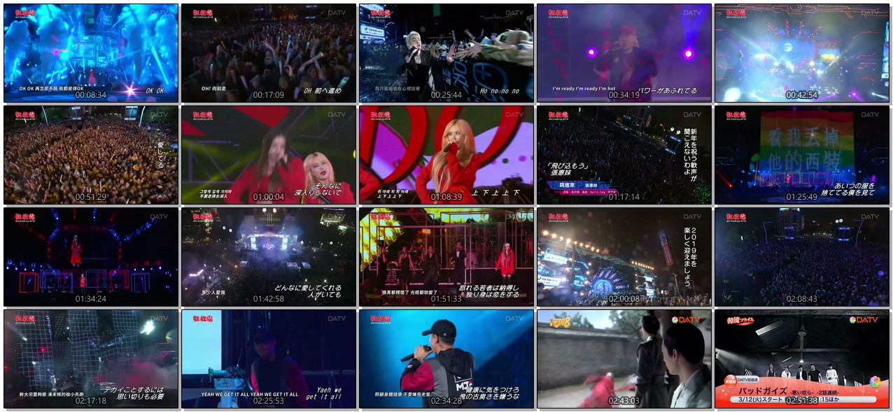 [TV-SHOW] 2019 台北カウントダウンコンサート (2019.02.24)