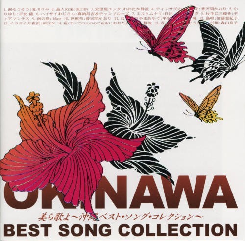 [Album] Various Artists – Chura uta yo – Okinawa Best Songs Collection [MP3 / RAR]