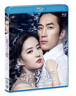 [MOVIES] 第3の愛 (2015) (BDMV)