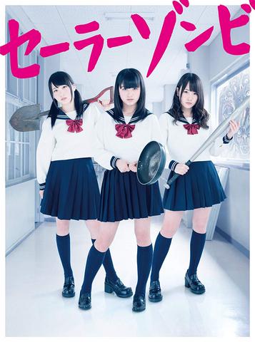 [MUSIC VIDEO] セーラーゾンビ Blu-ray BOX (2014.10.15/MP4/RAR) (BDISO)