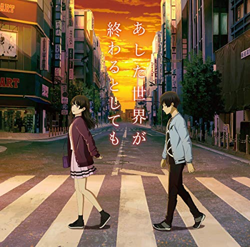 [Album] Ｈｉｄｅｈｉｒｏ　Ｋａｗａｉ – あした世界が終わるとしても オリジナル・サウンド・トラック (2019.02.06/MP3/RAR)