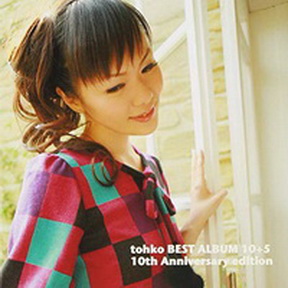 [Album] tohko BEST ALBUM 10+5 10th Anniversary Edition (2008.12.17/MP3/RAR)