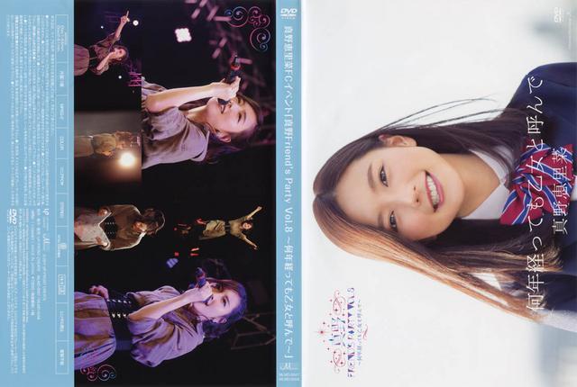 [MUSIC VIDEO] 真野Friends Party vol.8〜何年経っても乙女と呼んで〜 (MP4/RAR) (DVDISO)