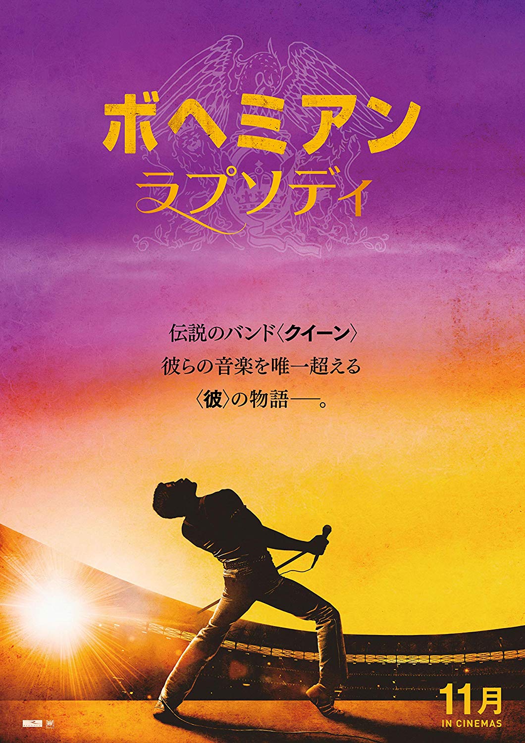 [MOVIES] ボヘミアン・ラプソディ ULTRA HD 4K (2018) (BDMV)