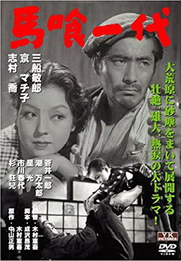 [MOVIES] 馬喰一代 (1951) (HDTV)