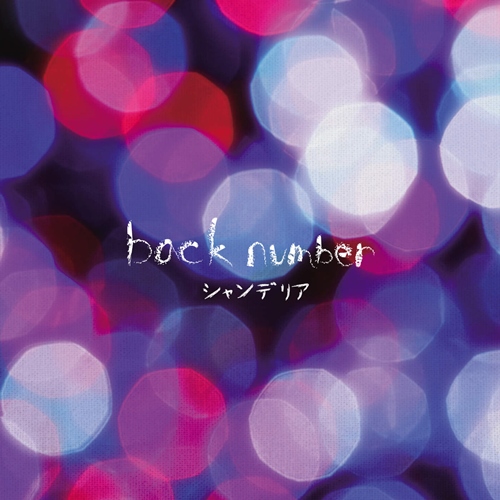 [Album] back number – Chandelier [MP3 / RAR]