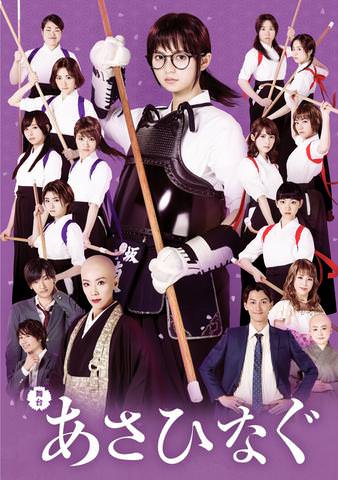 [TV-SHOW] 乃木坂46 – 舞台「あさひなぐ」(2018.09.19) (BDISO)