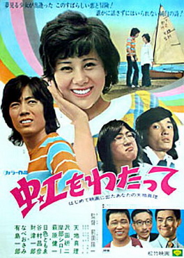 [MOVIES] 虹をわたって (1972) (HDTV)