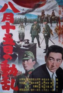 [MOVIES] 八月十五日の動乱 (1962) (HDTV)