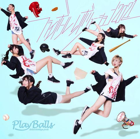[MUSIC VIDEO] フライボールレボリューション2021 (2018.12/MP4/RAR) (DVDISO)