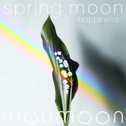 [Album] moumoon – spring moon -happiness-[FLAC + MP3]